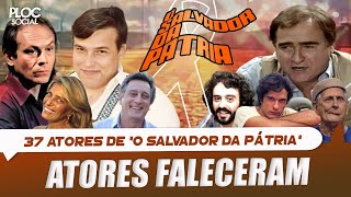 37 ATORES DA NOVELA O SALVADOR DA PÁTRIA QUE FALECERAM • LUIS GUSTAVO EDUARDO GALVÃO E OUTROS [upl. by Assen]