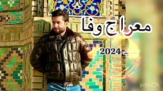 Meraj Wafa parde seal 2024معراج ولا پرده اول تیت کاملا سبک جدیدmerajwafa love newmusic کیف [upl. by Draner]