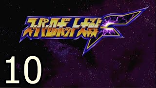 Super Robot Taisen F Super Robot Route Playthrough  Part 10 No Commentary SEGA Saturn [upl. by Aihsat40]