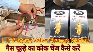 how to change gas stove valve  gas stove valve repair  gas stove cock kase change kare [upl. by Edina]