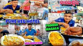 ଦାମ ଟିକେ ଅଧିକ ହେଲେ Taste🤤  Pure Veg Hotel In Baleswar  Best Hotel In Balasore [upl. by Anpas]