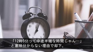 【待ち合わせ時間より早く来すぎるのってマナー違反！社会人なんだからしっかりしようよ！】 [upl. by Munro519]