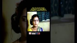 யாரை பார்த்து கொள்ளைக்காரன் சொல்ற youtubeshorts tamil silksmitha vijayakanth comedy kollywood [upl. by Cello]