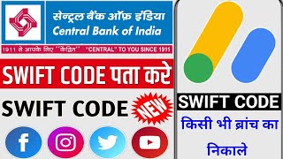 Central Bank of India ka swift code pata Karen  Central Bank ka swift code kaise nikale  swiftcode [upl. by Netsriik2]