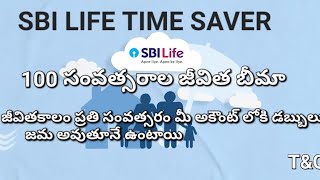 SBI LIFE Time Saver Policy Details RAVIKANDULA Ravisbiadvisor [upl. by Seaddon]