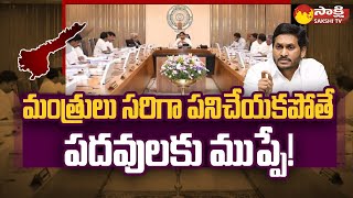 CM YS Jagan Advices To Cabinet Ministers  AP Cabinet Meeting SakshiTV [upl. by Niuq509]