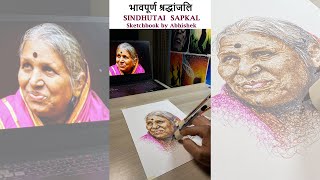 Sindhutai Sapkal  The Mother of Orphans shorts sindhutaisapkal [upl. by Ecirtra]