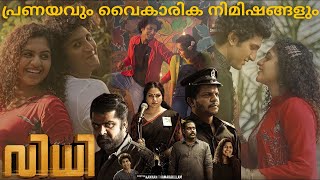 Vidhi  The Verdict Malayalam movie  Preview  Kannan Thamarakkulam [upl. by Bourn]