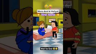 🤣 quotMere Dost Ki Asliyatquot  A hilarious cartoon sketch showcasing the real side of friendships 😂 [upl. by Ardnoek]