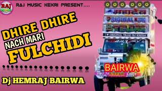 Dhire Dhire Nach Mari Fulchidi ⛔ धीरे धीरे नाच मारी फुलझड़ी ⚠️ lalaram jatpura viral  dj hemraj [upl. by Aibara532]