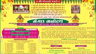 LIVE  BHAVNAGAR  અલૌકીક મનોરથ  DAY  1  GORDIYA FAMILY  PUSHTIMARG MANORATH [upl. by Cychosz31]