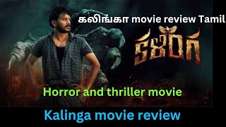 Kalinga கலிங்கா movie review Tamil  Horror and thriller movie review [upl. by Eada]