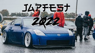 JapFest  Mondello Park 2022 [upl. by Meingolda]