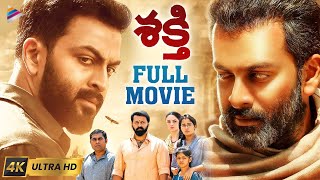 Shakti Telugu Full Movie 4K  Prithviraj Sukumaran  Mohanlal  Tiyaan Movie  Telugu New Movie 2023 [upl. by Mota693]