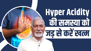 हाइपर एसिडिटी Hyper Acidity की समस्या को जड़ से करें खत्म  Dr Nagender Neeraj [upl. by Shanly]