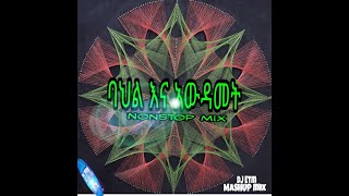 BAHALL ENA AWDAMET ባህል እና አውዳመት NONSTOP MASHUP MIX New Ethiopian Music 2022 Official Video [upl. by Dede]