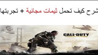 شرح كيف تحمل ثيمات مجانا  تجربه للثيم سوني 4 ps4 [upl. by Ellard]