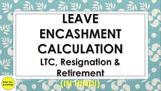 Leave encashment calculation for LTC Resignation amp Retirement Govt Employees DebitYourKnowledge [upl. by Aizan477]