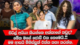 youtube වලින් රටම දන්න චරිතයක් වු ඇය  ඇගේ කතාව  ඇය Episode 08  whoSupunshashini treding her [upl. by Elleron810]