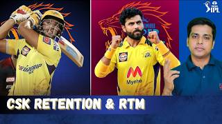 Which Player Should CSK Retain in IPL 2025 Auction  CSK Retain Players 2025  RTM  IPL 2025 News [upl. by Ennaeirrac608]