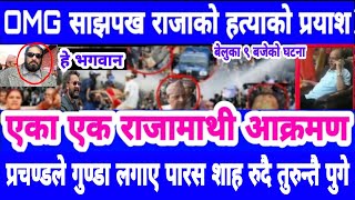 Today news nepali news aaja ka mukhya samachar nepali NewsA Aama Jam Bhanyo MalaiPrakash Saput [upl. by Antonio]