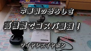 【検証】ワイヤレスイヤホン VS 有線イヤホンどっちが使いやすい？ [upl. by Hulen]