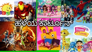 OLD CHINTU TV CARTOONS KANNADA CARTOONS [upl. by Netsoj682]