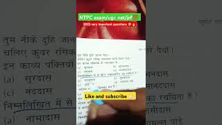 NTPCnetJRFPCSmts upsc बहुत ही महत्वपूर्ण प्रश्नytshorts shortvideo india exam gk gsips [upl. by Madonia]