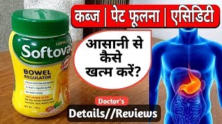 Softovac Powder  सुबह पेट साफ करने कब्ज और पेट फूलना गैस को हमेशा के लिए खत्म करेंDrAnish Saifi [upl. by Yecies926]