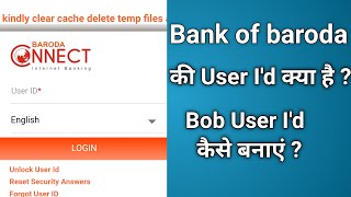 Bank of baroda ki user Id kya hai  Bob user id kaise banaen [upl. by Elden]