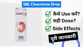 SBL Clearstone Drop Uses in Hindi  Side Effects  Dose [upl. by Lyssa578]