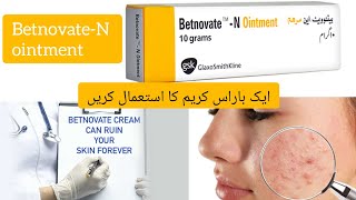 BetnovateN ointment reviewBetnovate cream uses benefit price farzana Iqbal vlogs [upl. by Esahc]