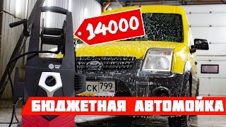 Бюджетная автомойка PORTOTECNICA Отличная замена KARCHER [upl. by Guerin80]