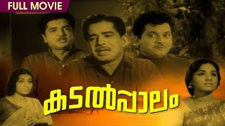 Malayalam Old Classic Movie  Ammayenna Sthree  Super Hit Movie  FtPrem Nazir Sathyan [upl. by Ahsiner]