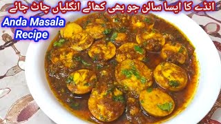 Anda Tikka masala Recipe  Egg Gravy Recipe  Boiled egg curry Recipe Dinner Recipeswinter recipe [upl. by Cynthia343]