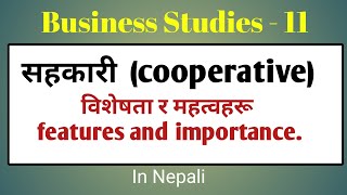 What is Cooperative Organization  Explain its Features and Importance  in Nepali [upl. by Manara48]