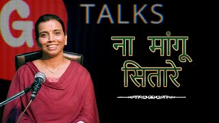 NAA MANGU SITARE  DEEPTI SHRIVASTAVA  POETRY  GTALKS [upl. by Ahsenrac]