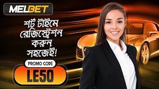 melbet promo code  Melbet  মেলবেট কিভাবে খুলবো  Melbet account kivabe khulbo [upl. by Bari100]