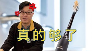 谁会从飞利浦买电动牙刷啊？ [upl. by Walliw]