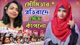 🛑Live গজল  Anisha ParveenMd FirojMd Mehebub [upl. by Shepley]