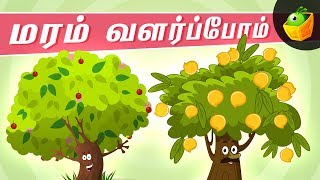 Maram Valarpoom  Chellame Chellam  Tamil Rhymes For Kutties [upl. by Anital]