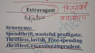 vocab of the day  Extravagant for all competitive exams [upl. by Daj122]