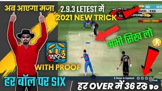 Wcc2 Six Trick 293 2021🔥  Wcc2 Hard Hitting Trick  36 Run In Every Over  Wcc2 Six On Every Ball [upl. by Hutt]