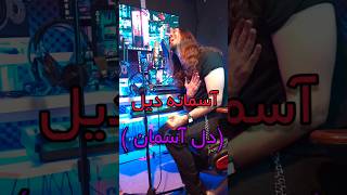 Fereidoon PourrezaPas Az BaranCover music coverrock explore persianmusic rock rockmusic [upl. by Seow]