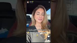 واخيرا اقتنعت 🤭شيرين نارينبيوتي اكسبلور [upl. by Bathulda503]