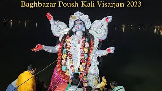 Baghbazar Poush Kali Visarjan 2023  Bagbazar Ghat Kolkata  Baghbazar Poush Kali Puja 2023 [upl. by Yevre]