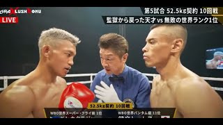 BREAKING KJ CATARAJA VS KENBUN TORRES FULL FIGHT HIGHLIGHTS [upl. by Anitsirhc49]