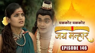 नारदमुनींनी बानूला सांगितले खडावांचे महत्व  जय मल्हार  Full Episode 146  Zee5 Marathi Classics [upl. by Acissev]