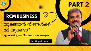 RCM Business തുടങ്ങാൻ നിങ്ങൾക്ക് മടിയുണ്ടോ PART 2  Mr Gopakumar [upl. by Pinchas997]