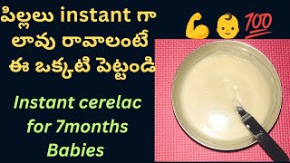 పిల్లలు instant గా లావు రావాలంటే ఈ ఒకటి పెట్టండి instant cerelac for 7 months babies  Makhana oats [upl. by Adnaugal]